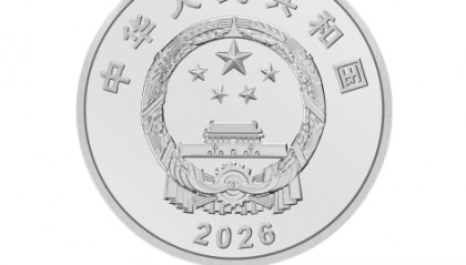 中国人民银行定于2026年8月17日起陆续发行江泽民诞辰100周年纪念币