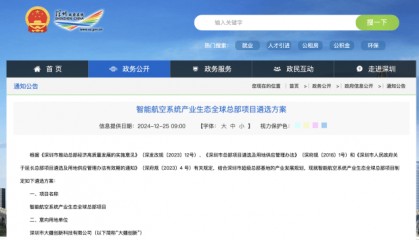 最新！大疆拟在深圳这片区拿地，打造全球总部项目