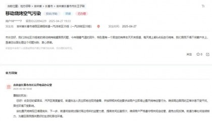 办实事丨吉林多地网友反映路边小吃油烟过重污染环境，获积极解决