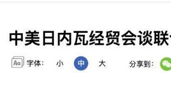 中美最终加征多少关税？降了多少？我们做了道数学题