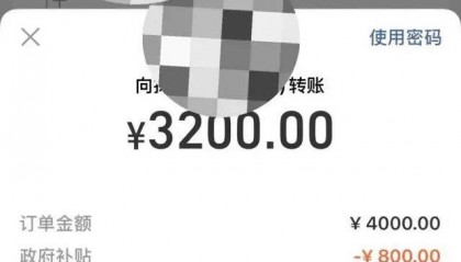 支付宝疑出现重大事故！