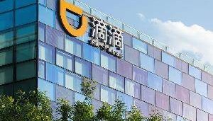 滴滴与天津市公交集团达成战略合作,推动天津公共出行系统数字化升级