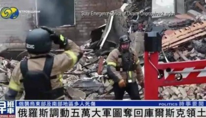 俄罗斯调动5万大军,试图夺回库尔斯克领土