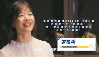 AI天才少女罗福莉:误打误撞进入计算机专业,不希望被神化
