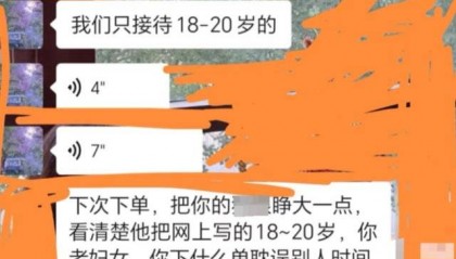开屏热搜放大镜｜仅限18到20岁客人入住？昆明一青旅引热议，记者调查发现→