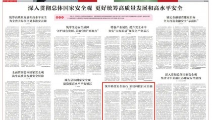 江苏省科学技术厅党组书记、厅长徐光辉：筑牢科技安全基石 加快科技自立自强