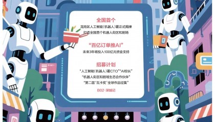 头版头条：深圳龙岗这条街，机器人做饭送外卖，还给你演话剧！