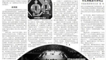 事发郑钦文比赛现场,他被无限期停职