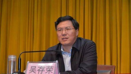 正部级吴存荣,被撤销重要资格