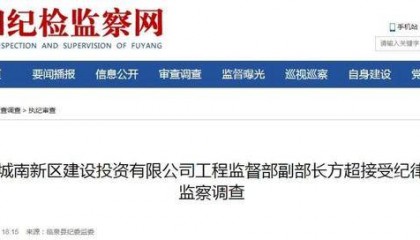 安徽反腐动态!方超被查,钱坤被开除党籍