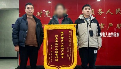 “从警多年第一次”!贵阳一派出所民警收到嫌疑人的锦旗,背后原因很暖心