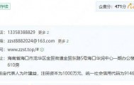 “全家注册购买任务包,一年获利上百万”?多地警示“凤凰潮”资金盘