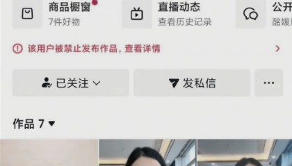 彻底凉凉!她被永久封禁!