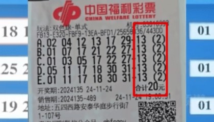 青海彩民全部选“13”,20元竟中了1938万元大奖!