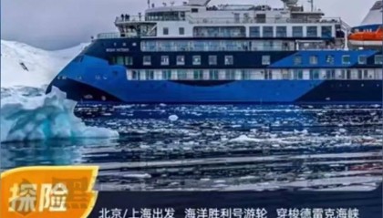 夫妻花19万去南极想睡一间房被拒,飞猪回应