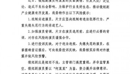 短剧顶流何健麒塌房！刚刚，行业内发文将其定为“劣迹演员”