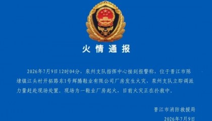 一鞋厂突发火灾，造成人员伤亡，183人正在全力扑救