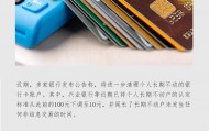 银行卡里不到10元也可能被冻结?多家银行出手清理“睡眠账户”