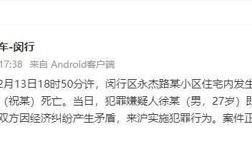 25岁虎牙女主播“酷萱”遇害 警方:嫌疑人当日被抓获,其交代因经济纠纷产生矛盾