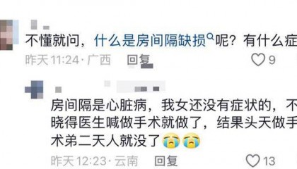 17岁云南女生 “没病做手术离世”?家属回应:确诊先心病,三家医院都建议手术|云辟谣