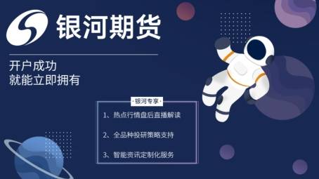 期货交易软件都有哪些？银河期货便捷服务成亮点