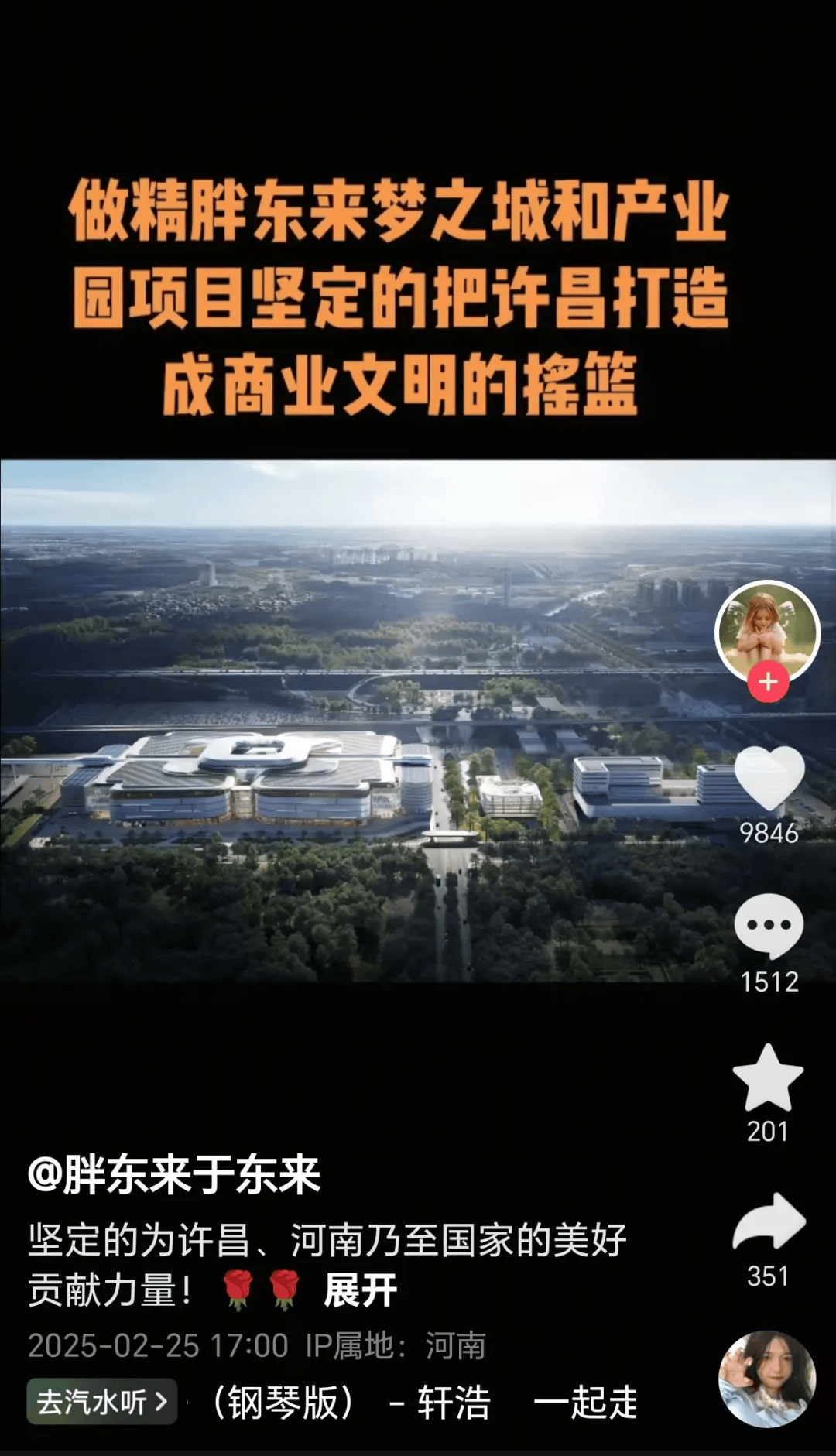 胖东来最新发声！涉许昌、郑州、新乡3地新店