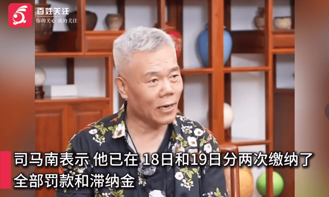 已全部停更！6000万粉丝司马南回应“偷税被罚”：低头认罪，不求原谅