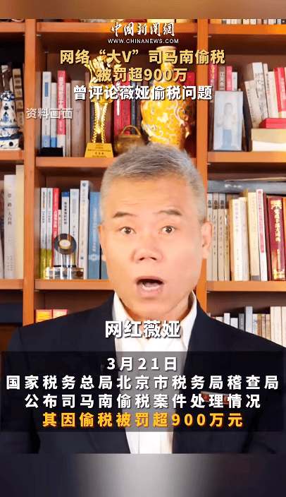 已全部停更！6000万粉丝司马南回应“偷税被罚”：低头认罪，不求原谅