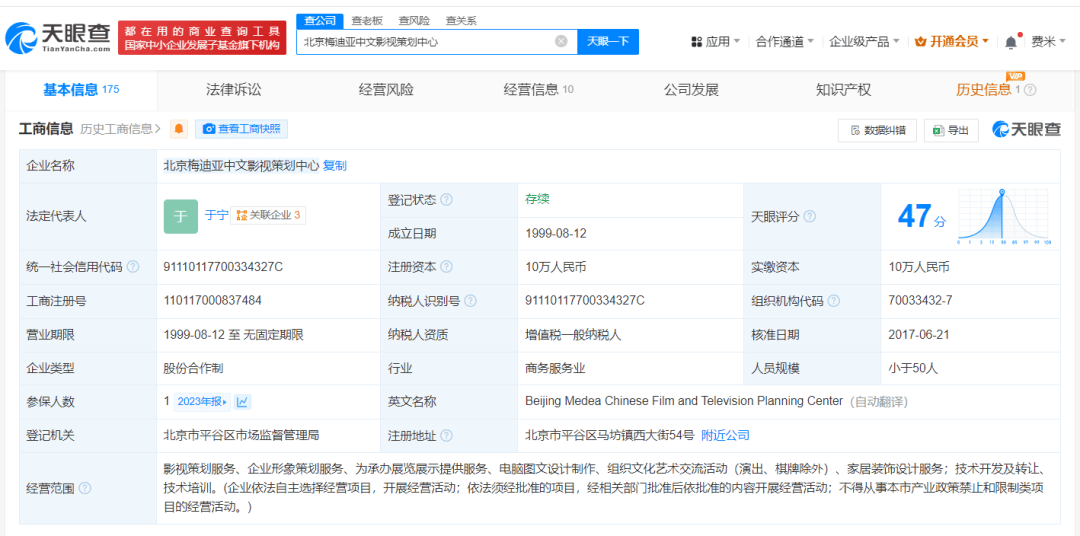 已全部停更！6000万粉丝司马南回应“偷税被罚”：低头认罪，不求原谅
