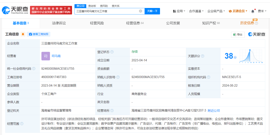 已全部停更！6000万粉丝司马南回应“偷税被罚”：低头认罪，不求原谅