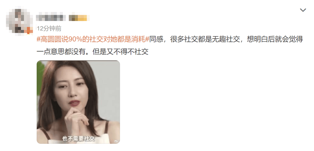 45岁高圆圆称90%的社交对她都是消耗！她坦言：“生活中几乎没有什么社交，也不需要社交”