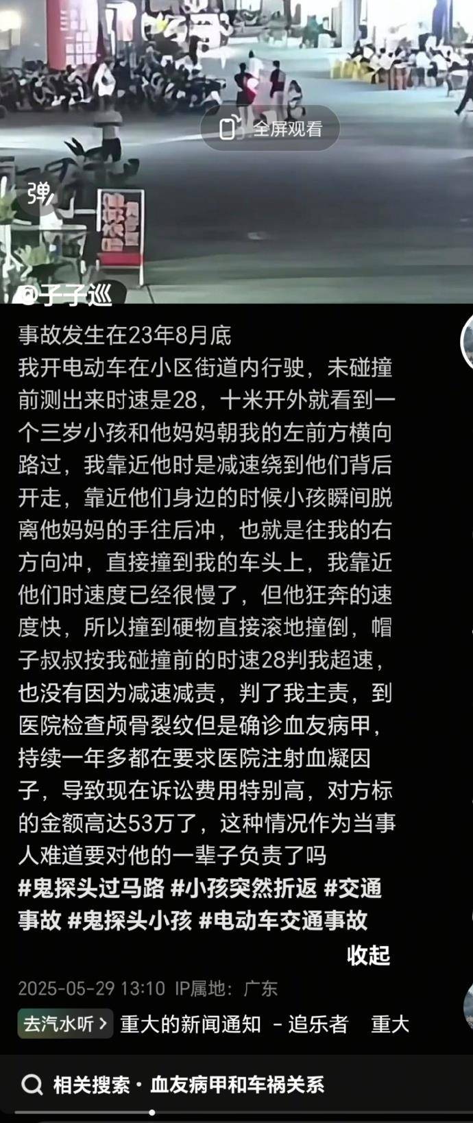 女子骑车遇血友病小孩“鬼探头”被索赔47万元，定责有理有据才能彰显公正公平