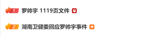 罗帅宇坠亡事件再上热搜！家属发声：事情发酵后医院暂未联系我们