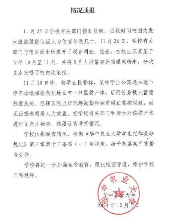 考生苏某某，被取消资格！