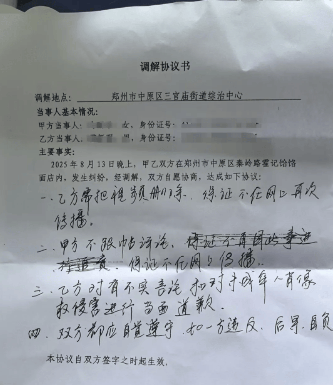 郑州“续面”风波，律师：或涉违约、侵权甚至违法