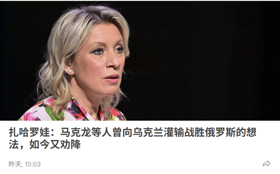 特朗普：泽连斯基若同意放弃克里米亚、不加入北约，可立刻停止冲突