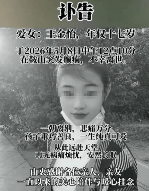 “星宝”突发癫痫去世,年仅17岁,去世前一天还如常收拾家务
