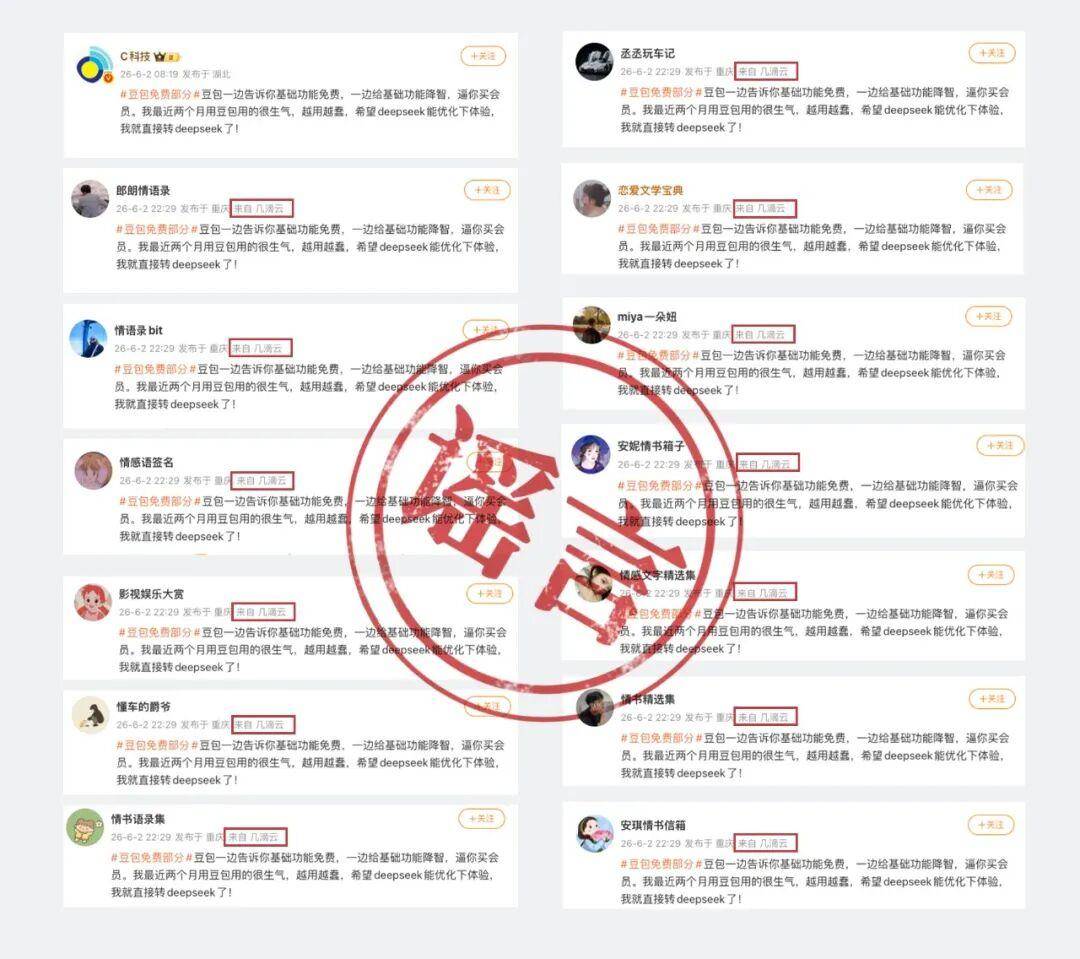 豆包:广大用户日常使用功能保持免费,专业版还在测试阶段,将在一定额度内免费