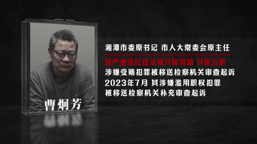 市委书记落马前烧外币、做法事,为“尽快搞副省级”留下33个烂尾工程