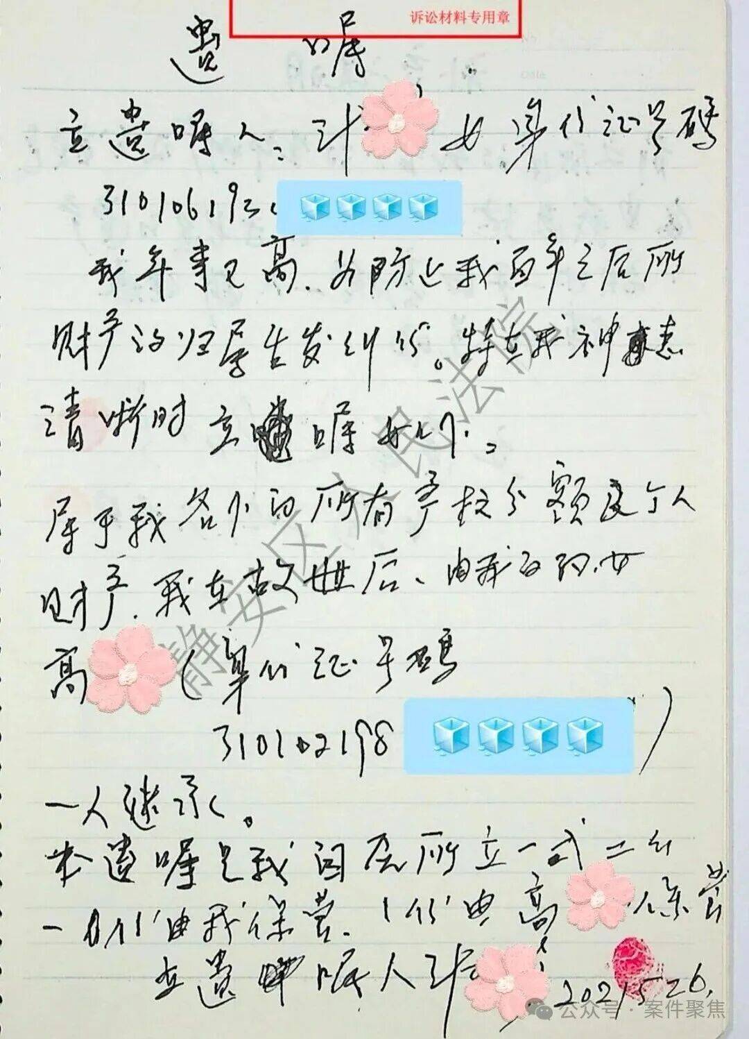 上海独生子继承亡母三套房子，没想到表姐来争遗产！独生子女≠唯一继承人，一个细节成为关键