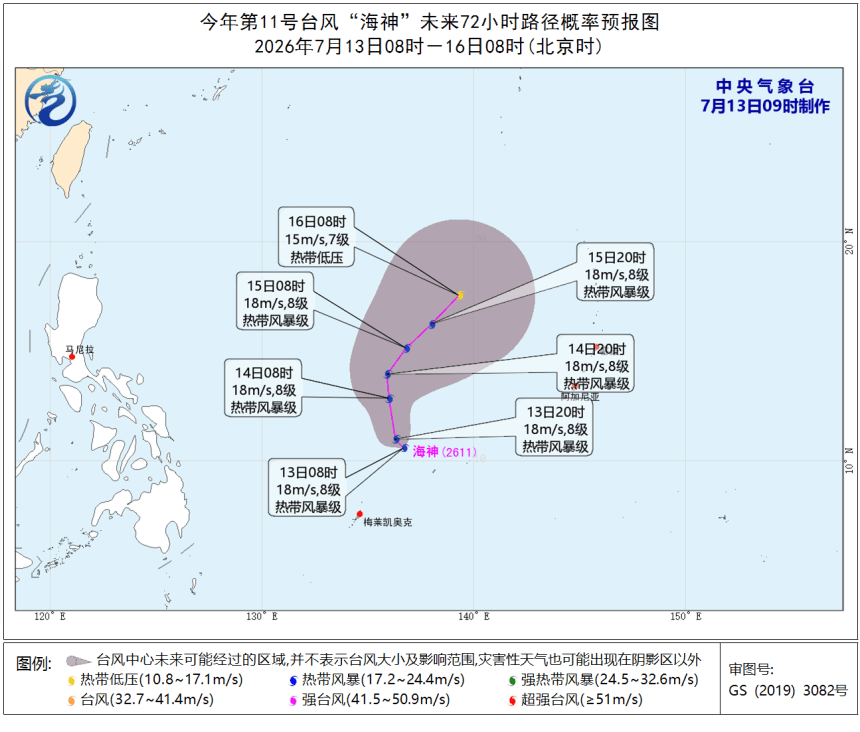 11号台风“海神”生成！广东天气即将反转！