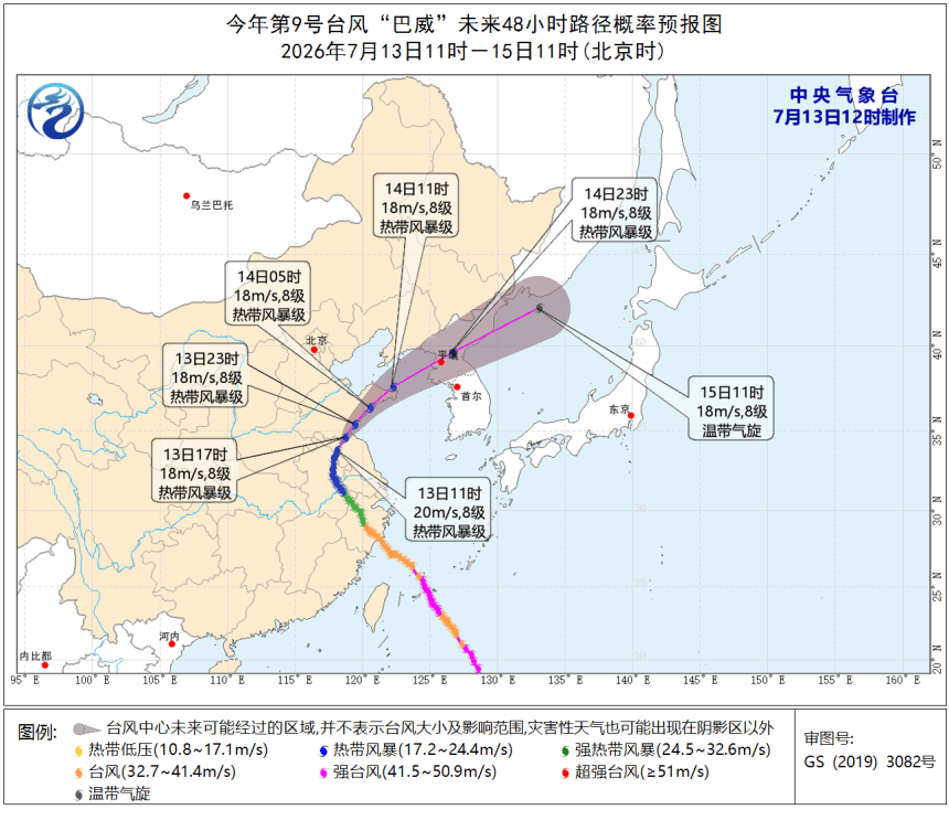 11号台风“海神”生成！广东天气即将反转！