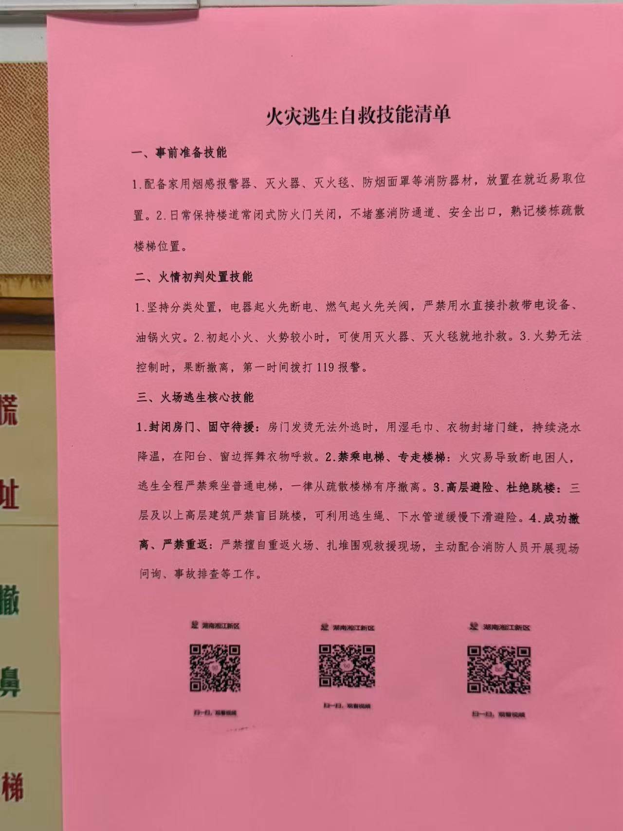 探访长沙起火高层住宅：逃生通道有杂物堆放，邻居称事发时无明火