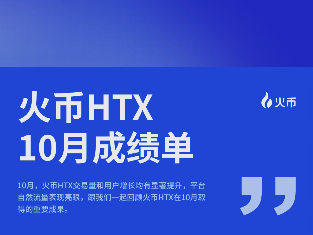 火币交易平台(火币交易平台app)