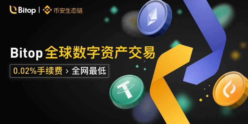 BITOP行情(bitc现在的行情)