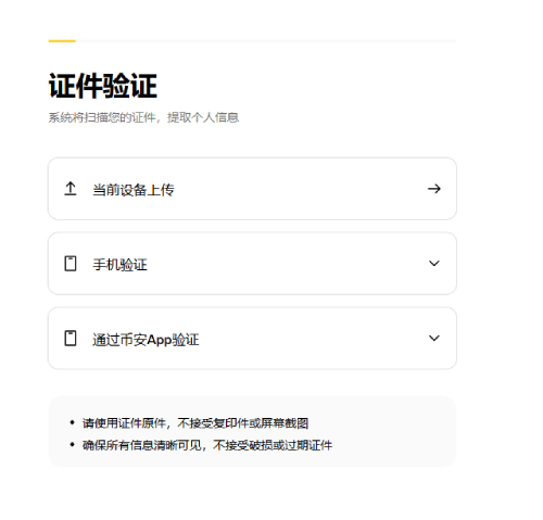 怎么下载币安(binance下载官网版)