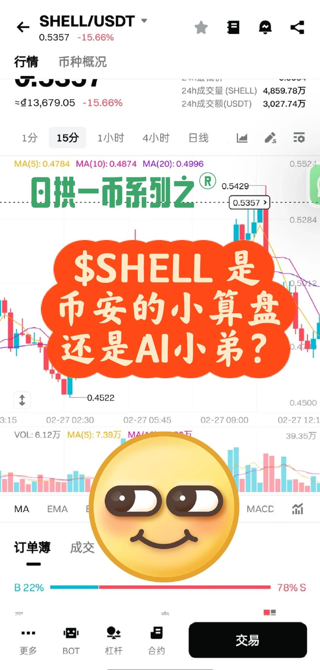 币安智能链(币安智能链区块浏览器)