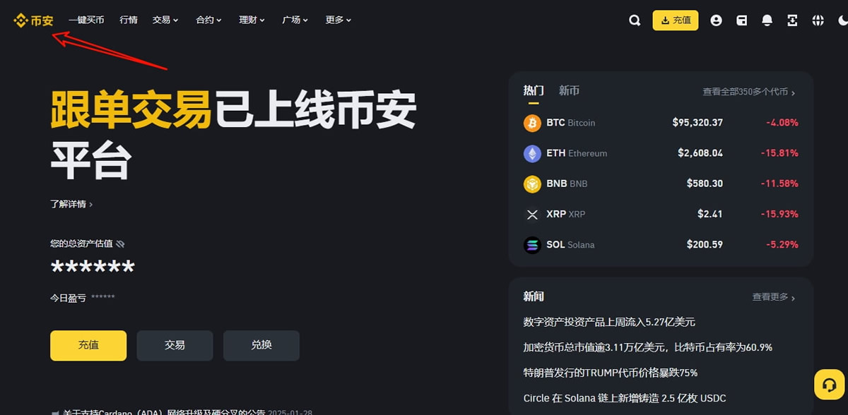 币安下载官方app(币 安app官网苹果下载最新版本)