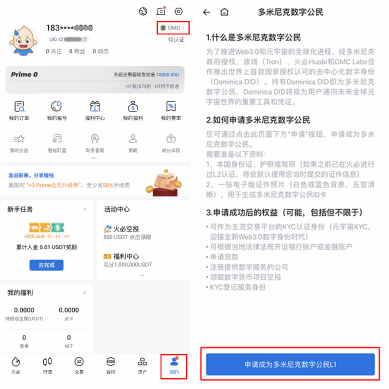 火币交易所(火 币app下载最新版本)